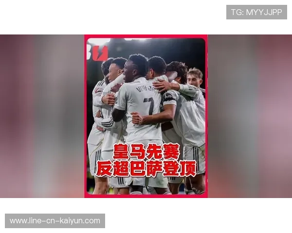 皇马历史性的5连胜，稳坐积分榜首，皇马历年联赛成绩统计